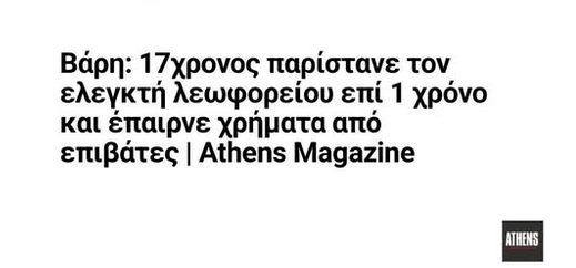 Lampatzampa's tweet photo. Αυτος μια μερα θα κυβερνησει τη χωρα https://t.co/4BKGzPfGPc