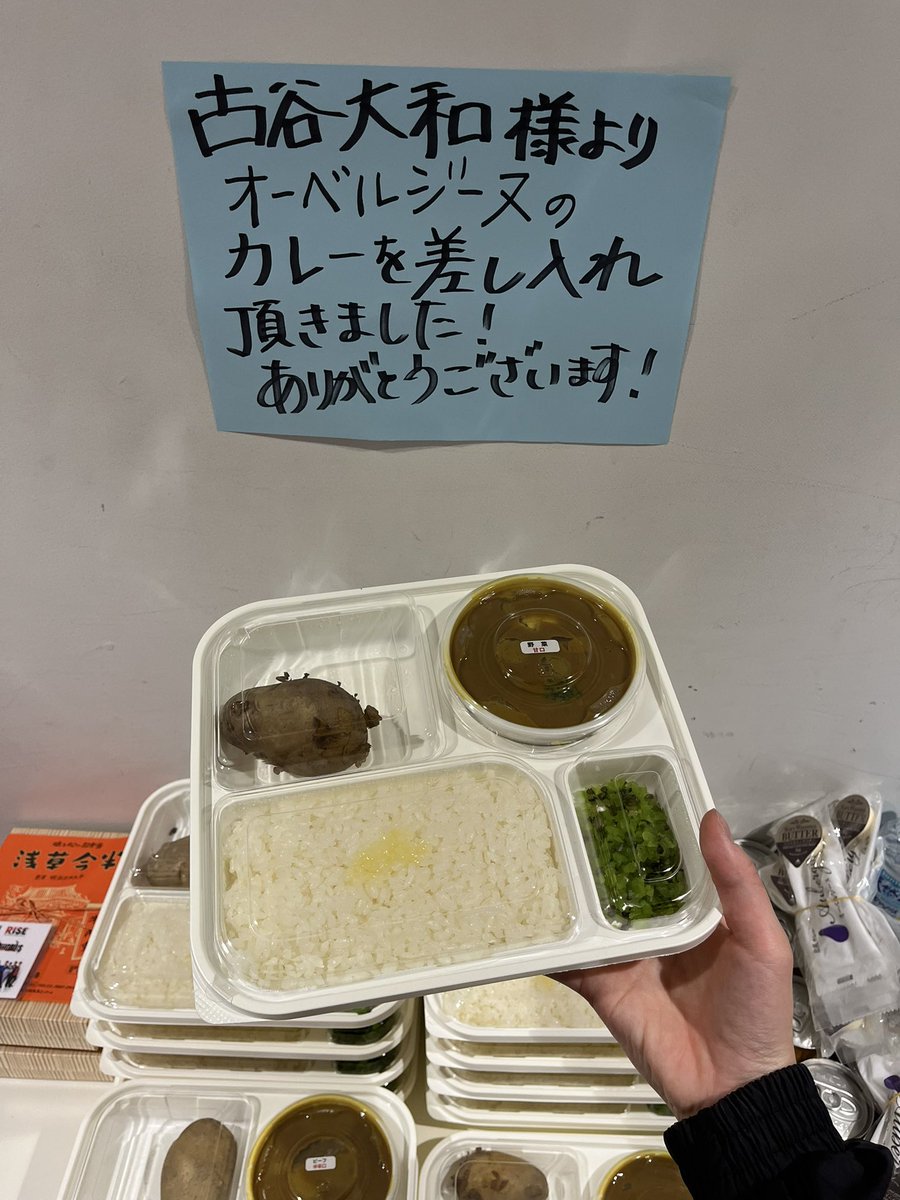 初日、無事終わりました〜！
足を運んで下さった皆様、
ありがとうございました！！

座長の古谷大和さんから！🍛
嬉しいいいい、

明日も宜しくお願いいたします🙇🏻‍♀️♡
#ろくでなしコーラス2026 
<a href="/rokudenashi2025/">舞台「ろくでなしコーラス2025」公式</a>