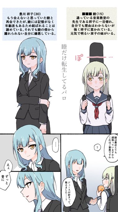 自己満のむつさき(⚠️転生パロ) 