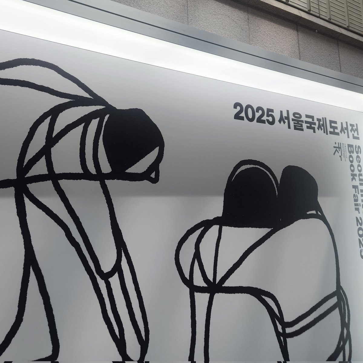 bookisoverdose's tweet photo. 세 시간 동안 삼십만 원 쓰고 온
2025 서울국제도서전 첫날(6/18) 후기 타래•••
💸
(피곤이슈로인한두서없음주의) https://t.co/gv42mpUqE5