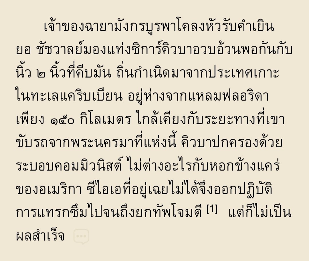 ✨🙏 Pls. retweet 🙏✨
 
ช่วงวิกฤตการณ์ขีปนาวุธคิวบา (1962) เคนเนดี้กับครุสชอฟก็ต้องเจรจาเพราะจริงๆต่างฝ่ายต่างไม่อยากก่อสงครามระดับนิวเคลียร์ 

🥭 ช่อมะม่วง 🥭 ::  บทที่ ๑๖  :: เด็กน้อยใต้แสงตะเกียง (๑)

readawrite.com/c/f4456360d4a6…

#ช่อมะม่วง #แนะนำนิยายวาย #พีเรียดไทย #ลานนิยายชช