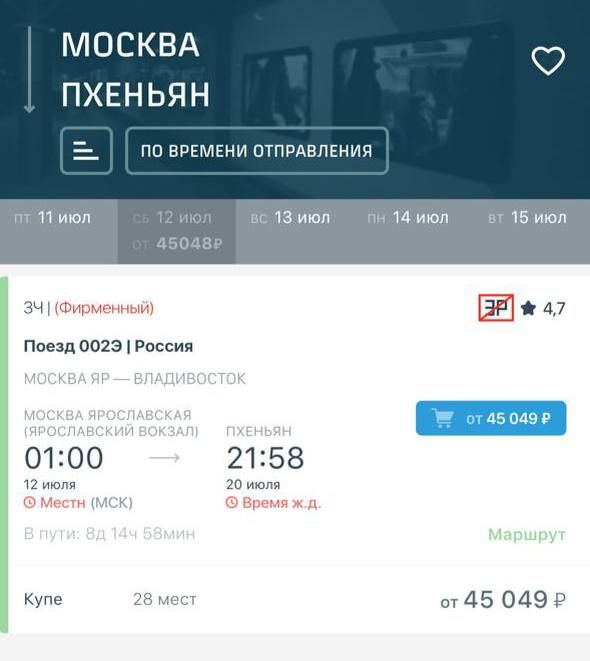 Кто куда, а я в Пхеньян