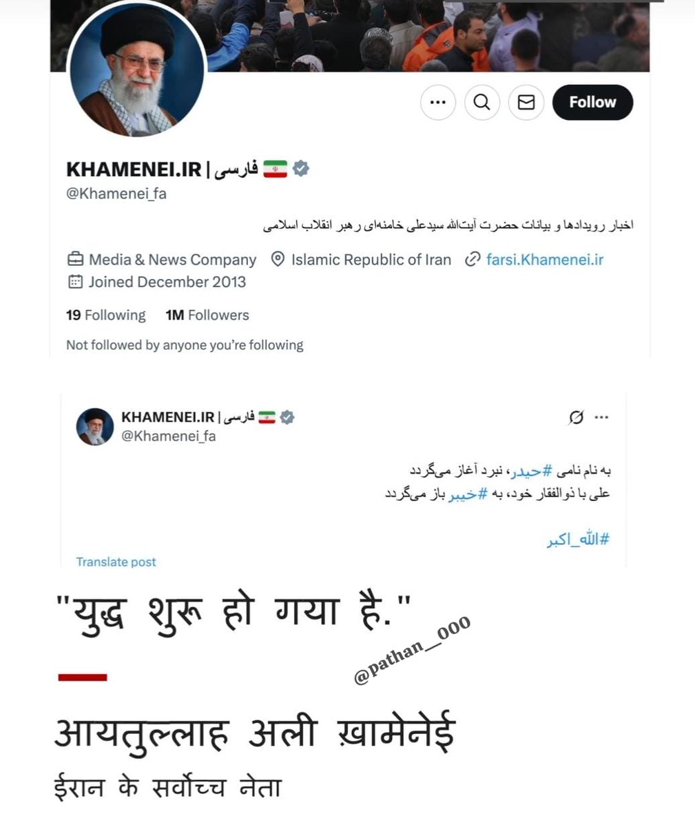 PATHAN__000's tweet image. आयतुल्लाह अली ख़ामेनेई💪
#iranisraelwar