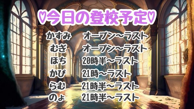 〜魔法学校コンセプトカフェ〜【らぶめろ】のツイート