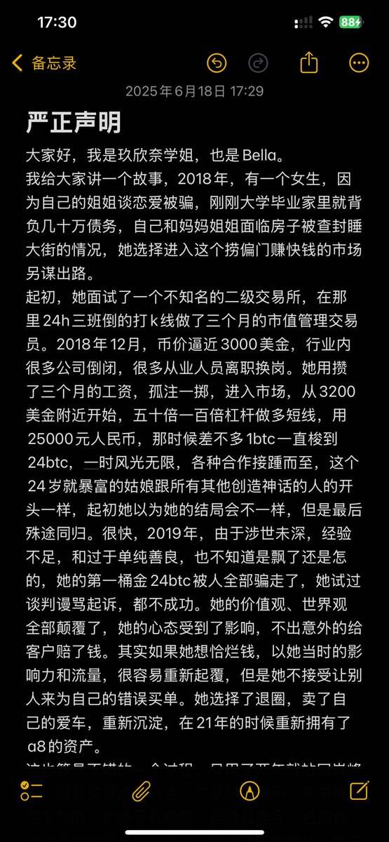 bellaibtc's tweet photo. 入圈这几年的一些事～ https://t.co/EEZ4nldrdh