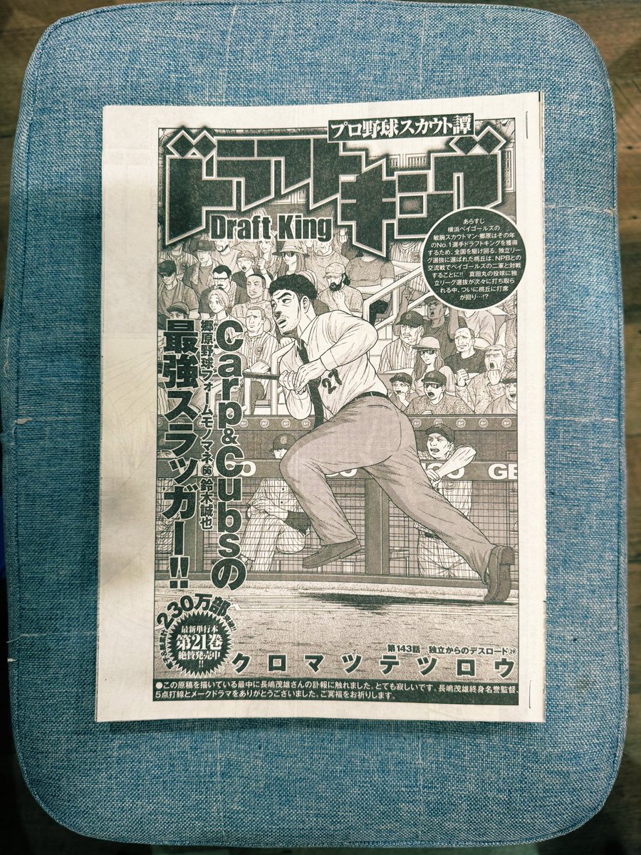 ドラフトキング 1-17巻＋ベー革 1-6巻 計23冊セット クロマツテツロウ ドラフトキング 1-17巻＋ベー革 1-6巻 計23冊セット クロマツ