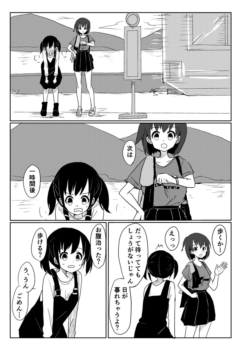 6/22フリートドッグ神戸の新刊です。
「ふたりたび」B5/28P/500円。
蒼龍と飛龍が江田島をお散歩しています。呉グラ蒼龍ちゃんをたくさん描きました。
【北野17 カドベヤ】にてお待ちしています!
委託情報はツリーにて。(1/2) 