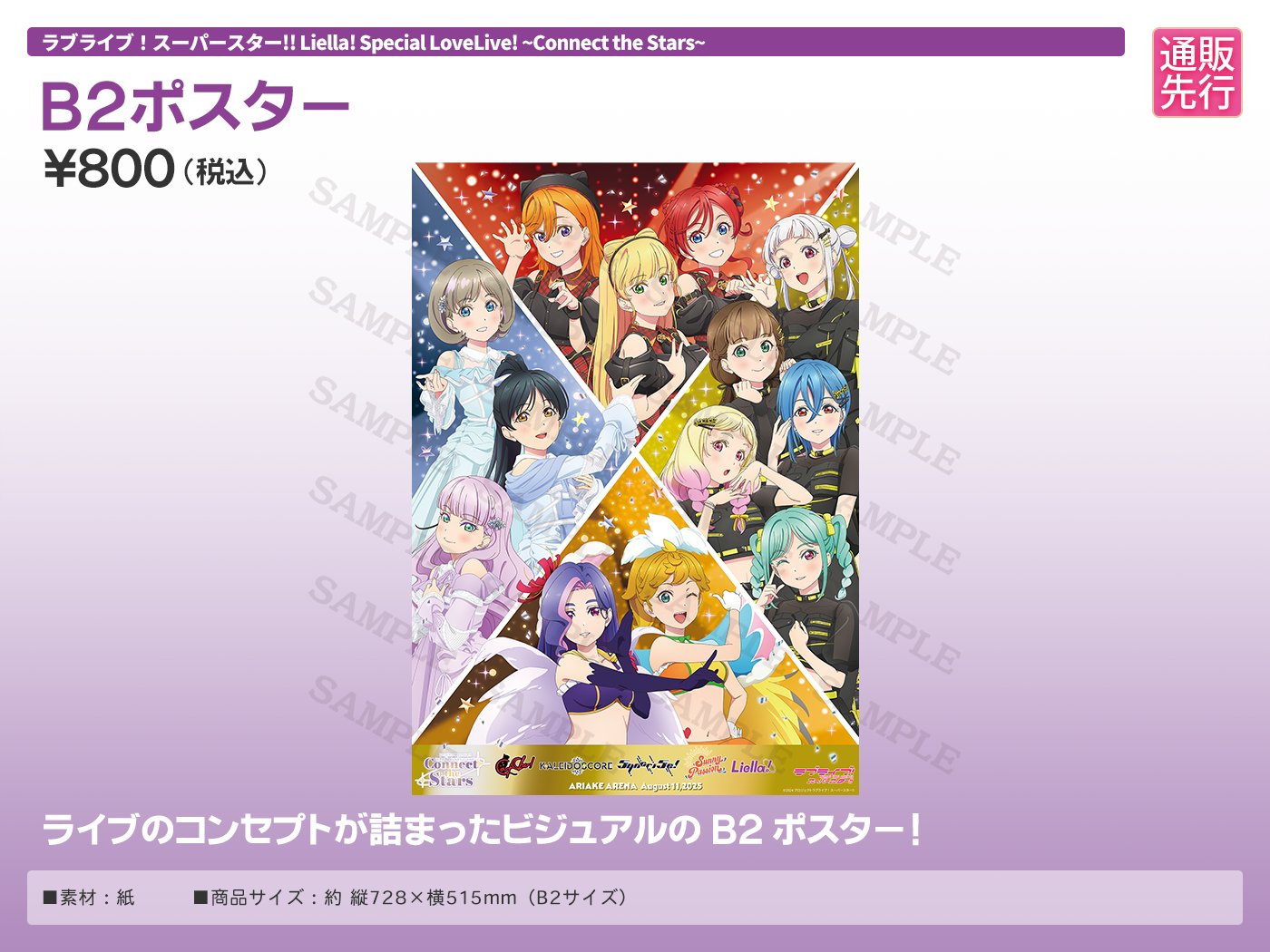 Liella! 結那　直筆サイン　ラブライブスーパースター　lovelive Liella! 結那 直筆サイン ラブライブスーパースター lovelive