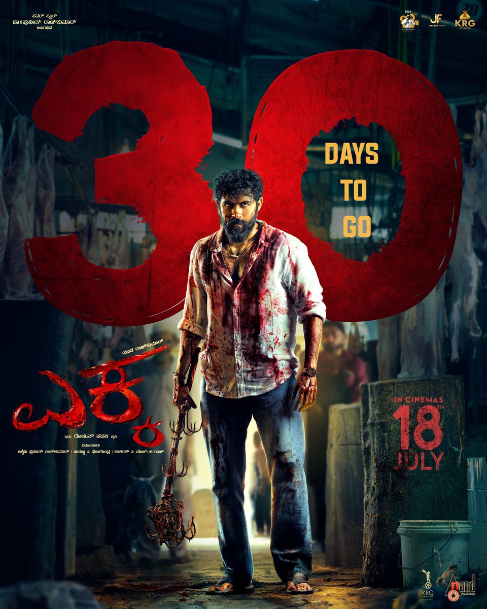 Cineloka.co.in (@cineloka) on Twitter photo 30 DAYS TO GO 🔥🔥
#Ekka 𝐖𝐨𝐫𝐥𝐝𝐰𝐢𝐝𝐞 𝐑𝐞𝐥𝐞𝐚𝐬𝐞 𝐨𝐧 𝐉𝐮𝐥𝐲 𝟏𝟖𝐭𝐡, 𝟐𝟎𝟐𝟓! ♠️
#BangleBangari Song Trending on YouTube!! ♠️🤩👇
▶️ youtu.be/ckbWXG97W10
#Cineloka #EkkaFromJuly18
<a href="/yuva_rajkumar/">YuvaRajkumar</a> <a href="/KRG_Studios/">KRG Studios</a> <a href="/PRK_Productions/">PRK Productions</a> <a href="/JayannaFilms/">Jayanna Films</a> 30 DAYS TO GO 🔥🔥
#Ekka 𝐖𝐨𝐫𝐥𝐝𝐰𝐢𝐝𝐞 𝐑𝐞𝐥𝐞𝐚𝐬𝐞 𝐨𝐧 𝐉𝐮𝐥𝐲 𝟏𝟖𝐭𝐡, 𝟐𝟎𝟐𝟓! ♠️
#BangleBangari Song Trending on YouTube!! ♠️🤩👇
▶️ youtu.be/ckbWXG97W10
#Cineloka #EkkaFromJuly18
<a href="/yuva_rajkumar/">YuvaRajkumar</a> <a href="/KRG_Studios/">KRG Studios</a> <a href="/PRK_Productions/">PRK Productions</a> <a href="/JayannaFilms/">Jayanna Films</a>