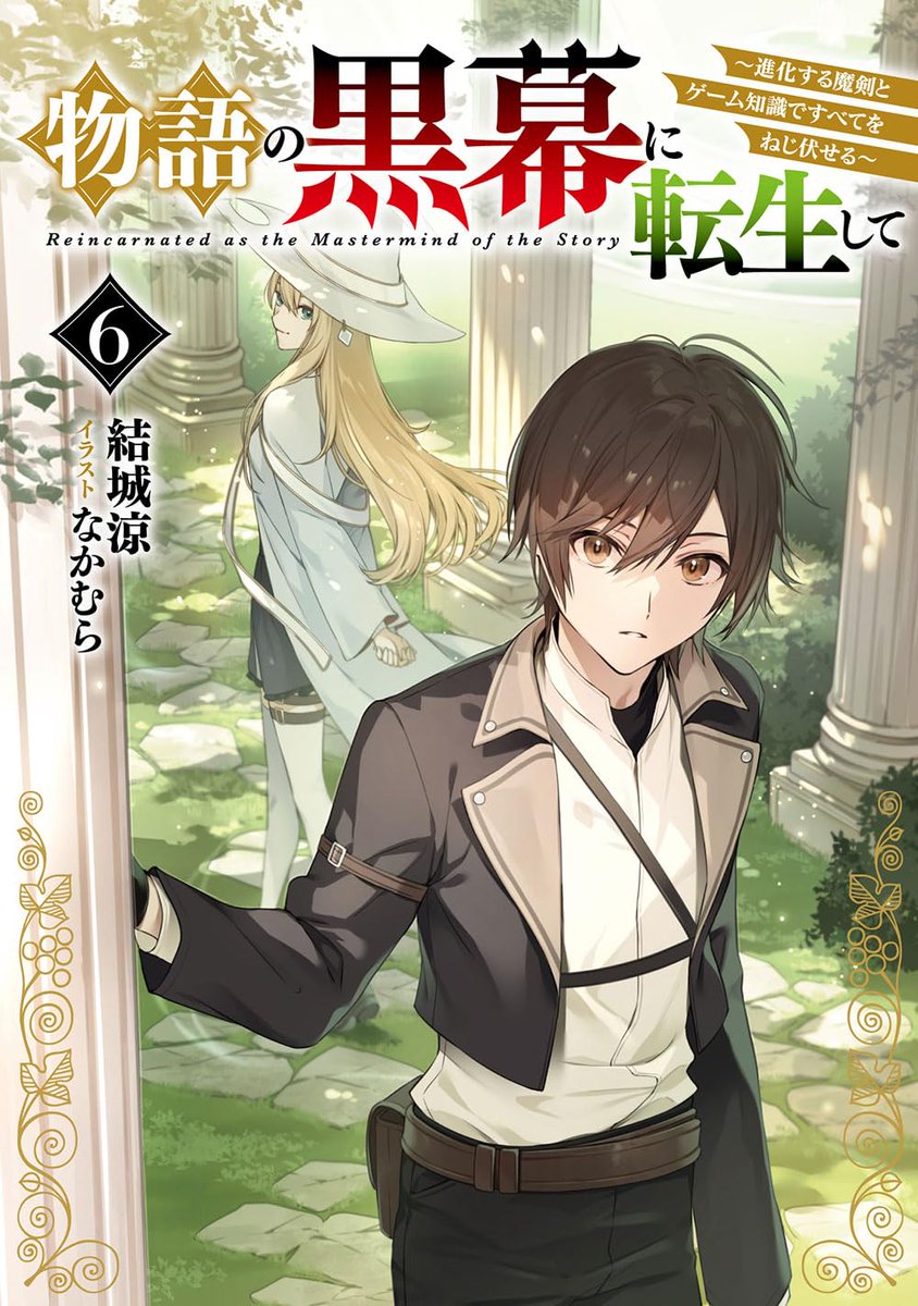 6巻もたくさん特典SSがあるので、 是非一緒にご検討くださいね