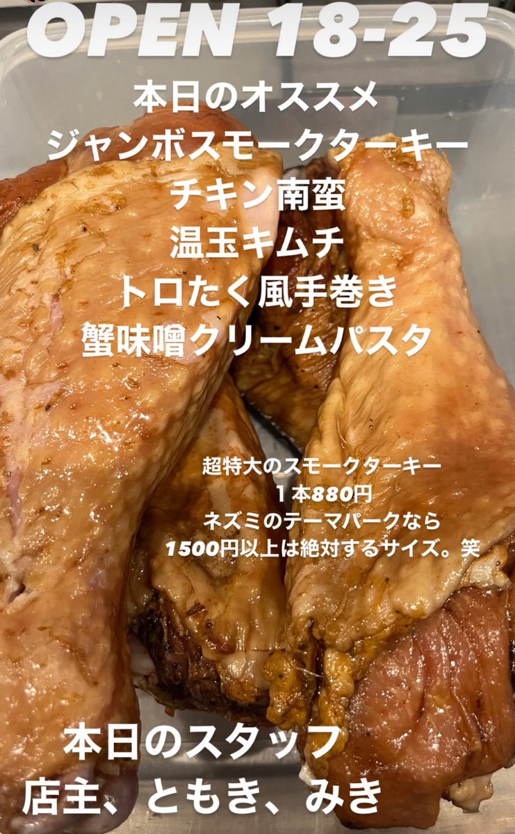 今日お手伝い中！
名古屋・鶴舞にあるだいすきな居酒屋🏮

美味しいフード・ドリンクあります！
是非涼みに来てくださいね😙♪

◆美人罠
愛知県名古屋市昭和区鶴舞2-1-6