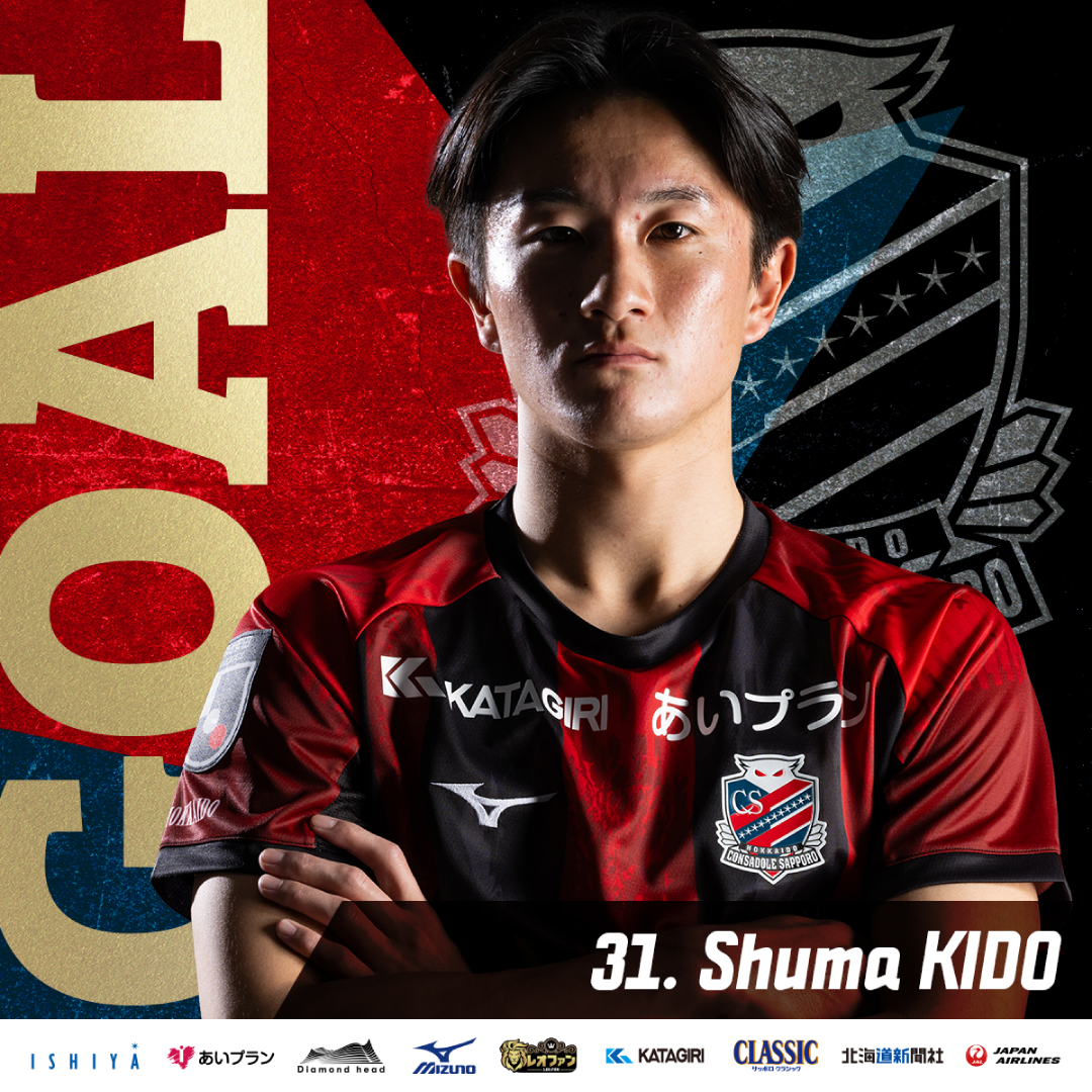 北海道コンサドーレ札幌公式 on X