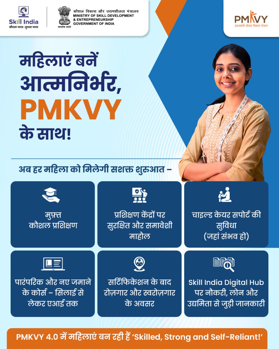 Skill India (@msdeskillindia) on Twitter photo рднрд╛рд░рдд рд╕рд░рдХрд╛рд░ PMKVY 4.0 рдХреЗ рддрд╣рдд рд╡рд┐рднрд┐рдиреНрди рд╕реНрдХрд┐рд▓ рдХреЛрд░реНрд╕ рдЙрдкрд▓рдмреНрдз рдХрд░рд╡рд╛ рд░рд╣реА рд╣реИ рддрд╛рдХрд┐ рдорд╣рд┐рд▓рд╛рдПрдВ рдЖрд░реНрдерд┐рдХ рд░реВрдк рд╕реЗ рд╕рдореГрджреНрдз рдмрди рд╕рдХреЗрдВред рдЖрдЬ рдорд╣рд┐рд▓рд╛рдПрдВ рдХреМрд╢рд▓ рд╕реЗ рд╕рд╢рдХреНрдд рд╣реЛрдХрд░ рдПрдХ рдирдИ рдХрд╣рд╛рдиреА рд▓рд┐рдЦ рд░рд╣реА рд╣реИрдВред рдпрд╣ рдЗрд╕реА рдХрд╛ рдкрд░рд┐рдгрд╛рдо рд╣реИ рдХрд┐ рдЖрдЬ рджреЗрд╢ рдХреА рдорд╣рд┐рд▓рд╛рдПрдВ рди рд╕рд┐рд░реНрдлрд╝ рдЖрддреНрдордирд┐рд░реНрднрд░ рдмрди рд░рд╣реА рд╣реИрдВ рдмрд▓реНрдХрд┐ рд╕рдорд╛рдЬ рдореЗрдВ рдЖрдЧреЗ рдмрдврд╝рддреЗ рд╣реБрдП рдЕрдкрдиреА рдирдИ рдкрд╣рдЪрд╛рди рднрд╛рд░рдд рд╕рд░рдХрд╛рд░ PMKVY 4.0 рдХреЗ рддрд╣рдд рд╡рд┐рднрд┐рдиреНрди рд╕реНрдХрд┐рд▓ рдХреЛрд░реНрд╕ рдЙрдкрд▓рдмреНрдз рдХрд░рд╡рд╛ рд░рд╣реА рд╣реИ рддрд╛рдХрд┐ рдорд╣рд┐рд▓рд╛рдПрдВ рдЖрд░реНрдерд┐рдХ рд░реВрдк рд╕реЗ рд╕рдореГрджреНрдз рдмрди рд╕рдХреЗрдВред рдЖрдЬ рдорд╣рд┐рд▓рд╛рдПрдВ рдХреМрд╢рд▓ рд╕реЗ рд╕рд╢рдХреНрдд рд╣реЛрдХрд░ рдПрдХ рдирдИ рдХрд╣рд╛рдиреА рд▓рд┐рдЦ рд░рд╣реА рд╣реИрдВред рдпрд╣ рдЗрд╕реА рдХрд╛ рдкрд░рд┐рдгрд╛рдо рд╣реИ рдХрд┐ рдЖрдЬ рджреЗрд╢ рдХреА рдорд╣рд┐рд▓рд╛рдПрдВ рди рд╕рд┐рд░реНрдлрд╝ рдЖрддреНрдордирд┐рд░реНрднрд░ рдмрди рд░рд╣реА рд╣реИрдВ рдмрд▓реНрдХрд┐ рд╕рдорд╛рдЬ рдореЗрдВ рдЖрдЧреЗ рдмрдврд╝рддреЗ рд╣реБрдП рдЕрдкрдиреА рдирдИ рдкрд╣рдЪрд╛рди