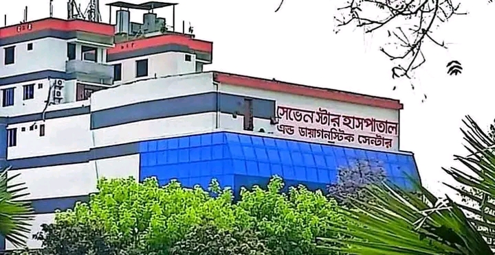 নওগাঁয় ভুল চিকিৎসা ও অবহেলায় শিশু মৃত্যুর অভিযোগ: সেভেন স্টার হাসপাতালের বিরুদ্ধে মামলা