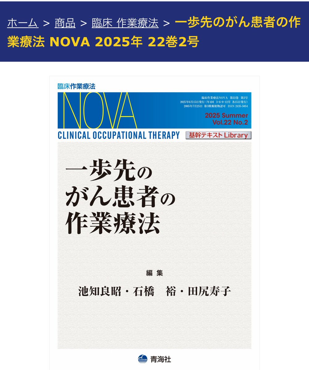lookscare_reha's tweet photo. 「作業療法におけるルックスケア」のタイトルで執筆させていただきました。
作業療法としてできることを事例とともに、他機関の情報紹介などもしています。
ルックスケアがクライエントや家族にどのような効果をもたらすのか。
ワンブリのOT川原さん@Oneb_TK がトピックで「ルックスケア評価表」の紹介もされています。
