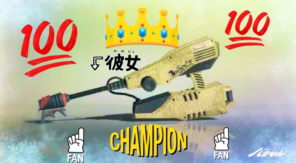 【強い】フィジカルジェッコブでXマッチ破壊してみた！ youtu.be/fDWLaMLoJ44?si… <a href="/YouTube/">YouTube</a>
ボトルガイザー味があって面白いから観てね