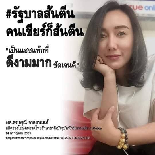 <a href="/Rinthipond_Ying/">Ying Rinthipond Varinvatchararoj</a>