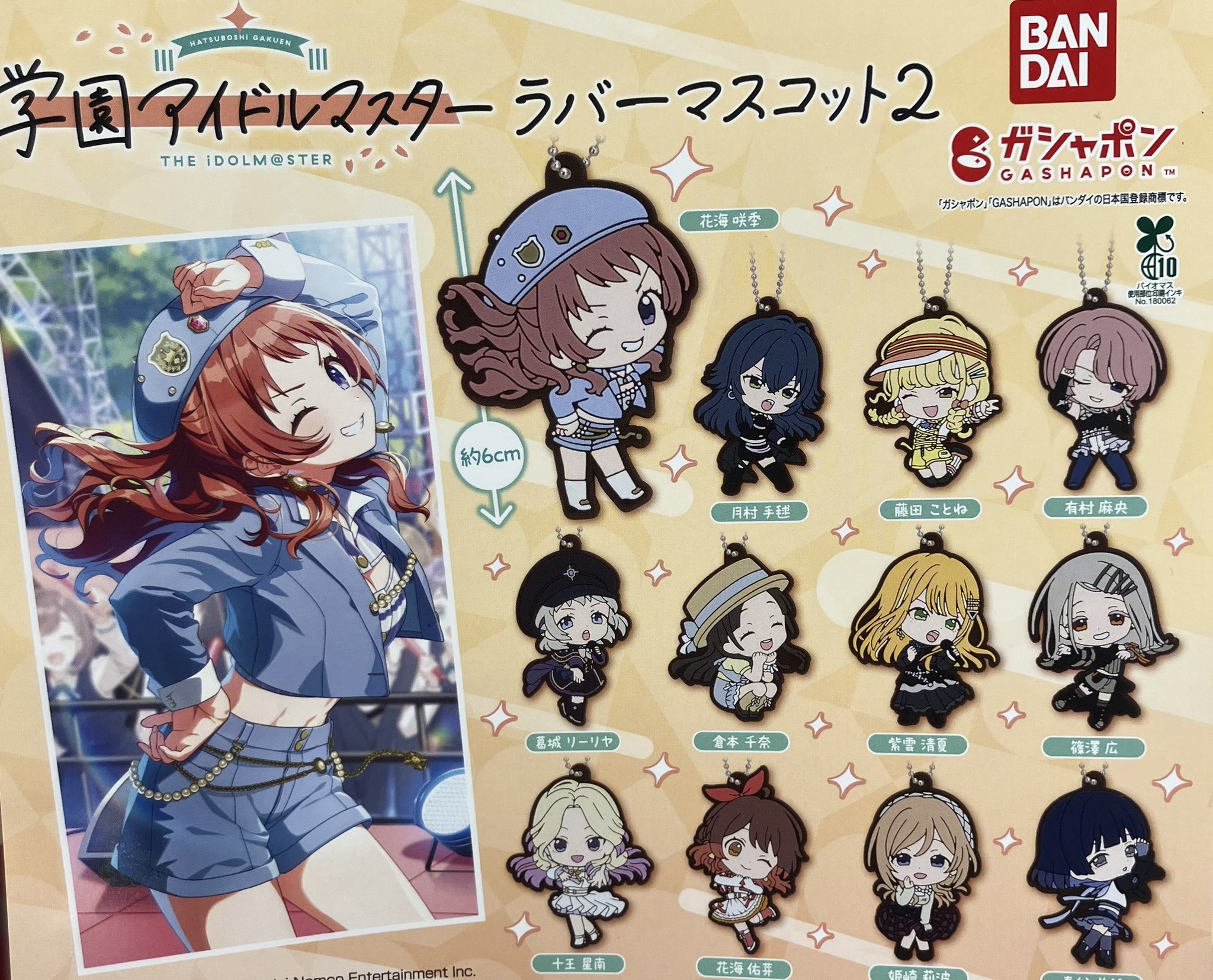 アニメ系グッズ ラバスト ラバマス 大量 まとめ売り 約440点