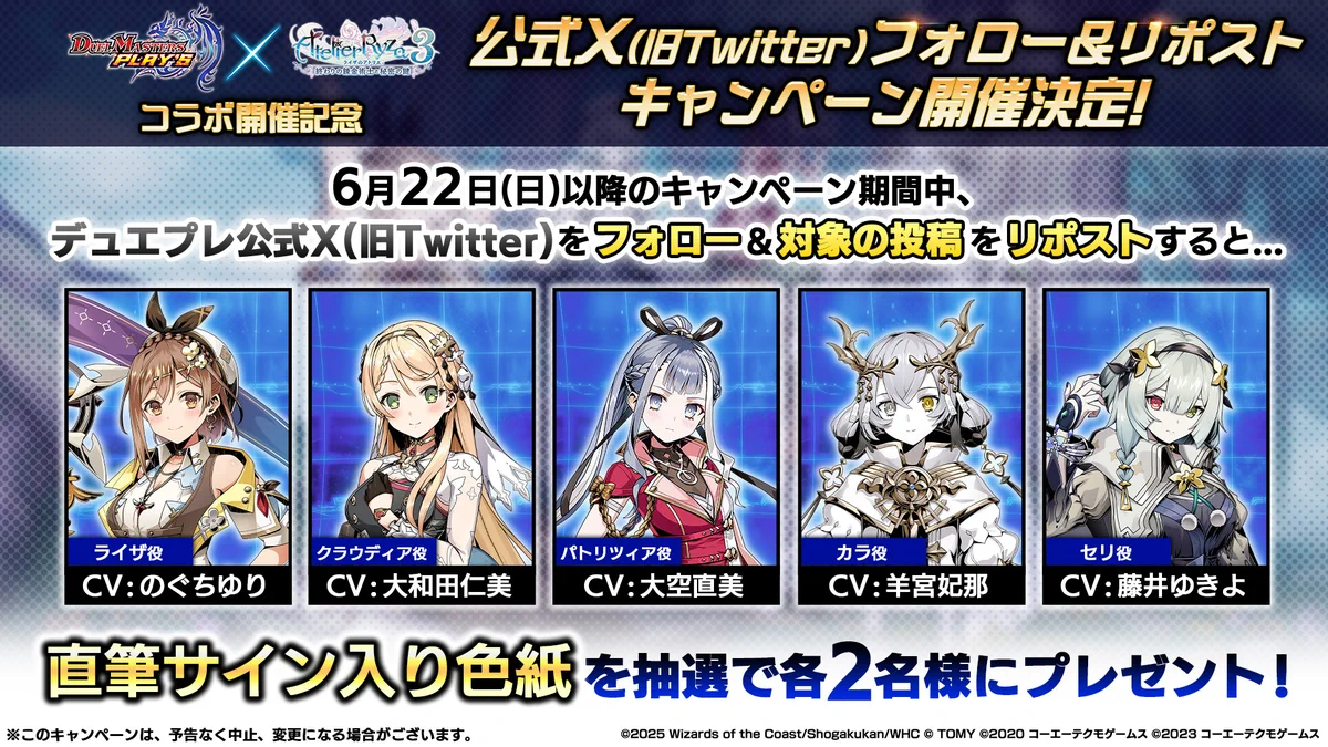 デュエル・マスターズ プレイス【公式】 X:ssä: ”【『ライザのアトリエ