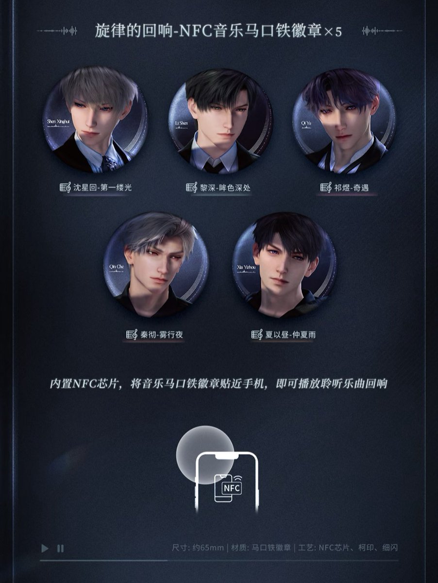 中国新商品発売情報】 恋と深空 CD 発売予定 「深空的回响」典藏ギフト