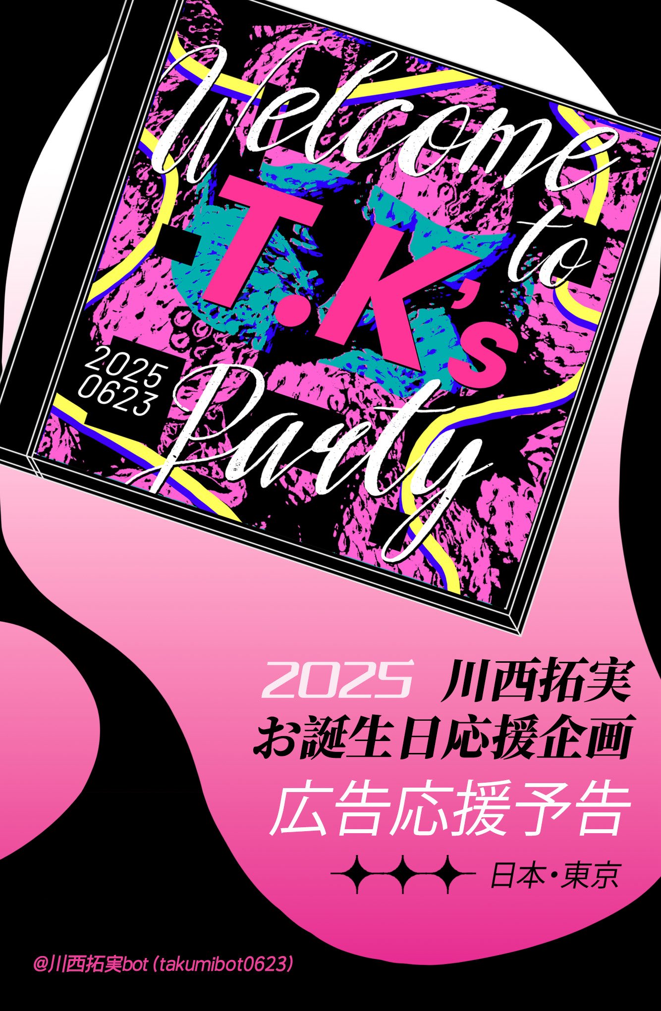 川西拓実 IDカードホルダー セット 会場 KCON 2025 JO1 - メルカリ