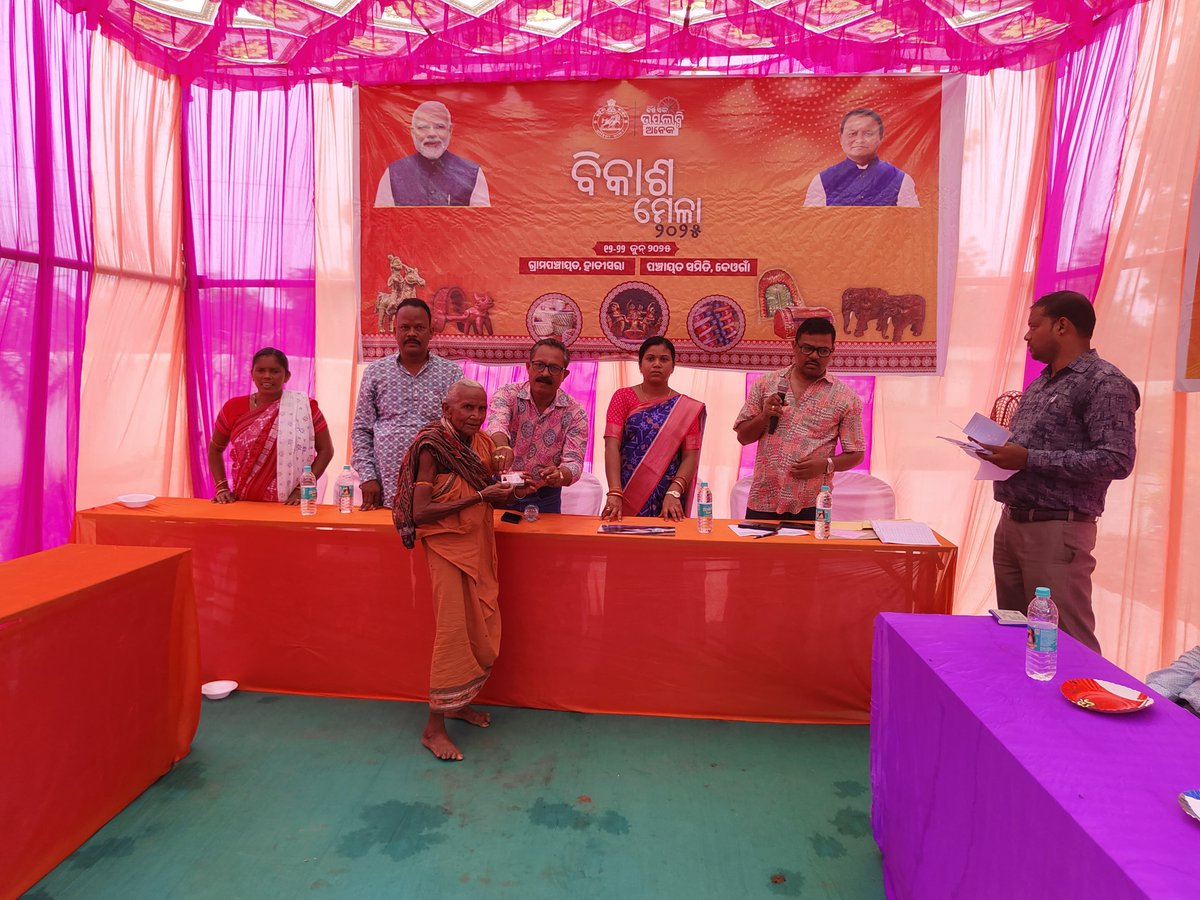 Bikash Bahan Programme at Hatisara  Gram Panchayat of Deogaon Block. #BikashBahanYatra #OneYearOfMohanMajhi​ #BarshaEkUpalabdhiAnek #OneYearOfSushasan​ #LokankaSarkar #Odisha​ #BikashitaOdishaBikashitaBharat
<a href="/IPR_Odisha/">I & PR Department, Odisha</a>
<a href="/Culturedeptt/">ଓଡ଼ିଆ ଭାଷା, ସାହିତ୍ୟ ଓ ସଂସ୍କୃତି ବିଭାଗ</a>