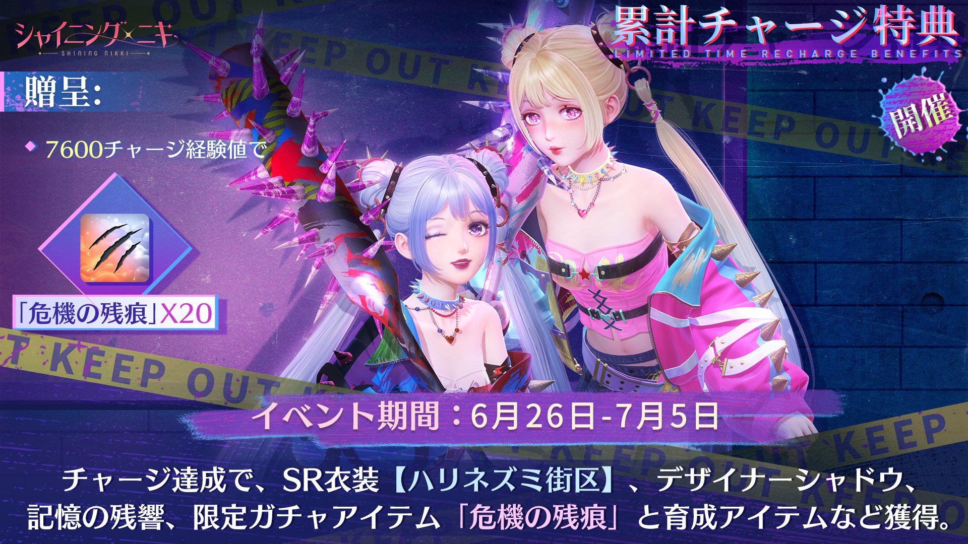 非売品】シャイニングニキ SHINING NIKKI 3周年限定グッズセット