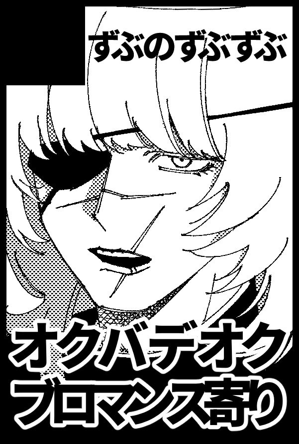 【サークル参加します!!】01月25日（東京）TOKYO FES Jan.2026内 一縷の星芒｜ #イベントGO_赤ブー akaboo.jp/event/item/202…
ネームは終わった。
頼む、未来の私。馬車馬の如く。