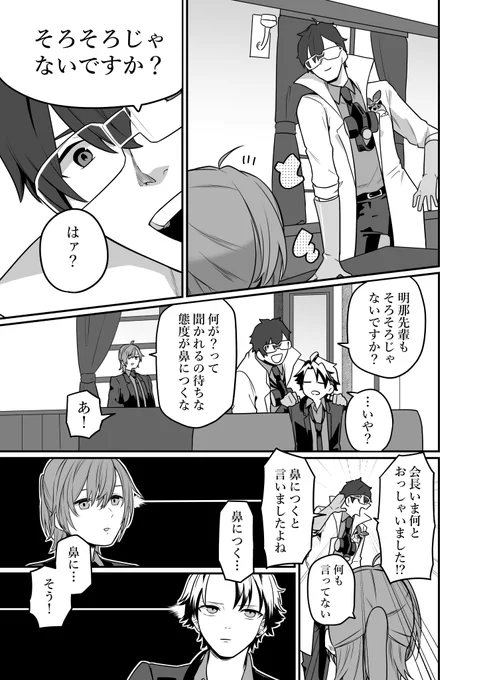 #にじそうさく10  
生徒会さん新刊サンプル③。(1/2) 
