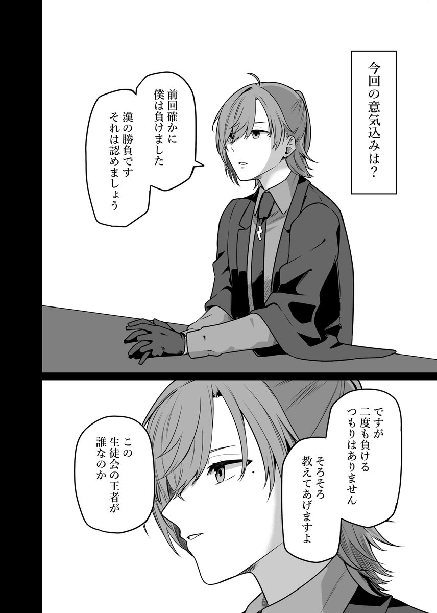 #にじそうさく10  
生徒会さん新刊サンプル③。(1/2) 