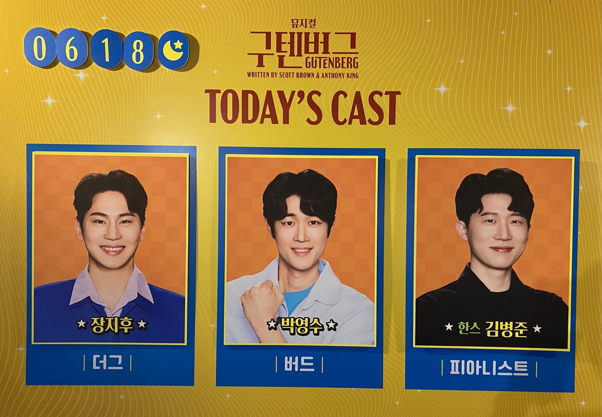 250618 구텐버그
자여러분! 오늘 구텐 어떠셨어요? 영수님부터?