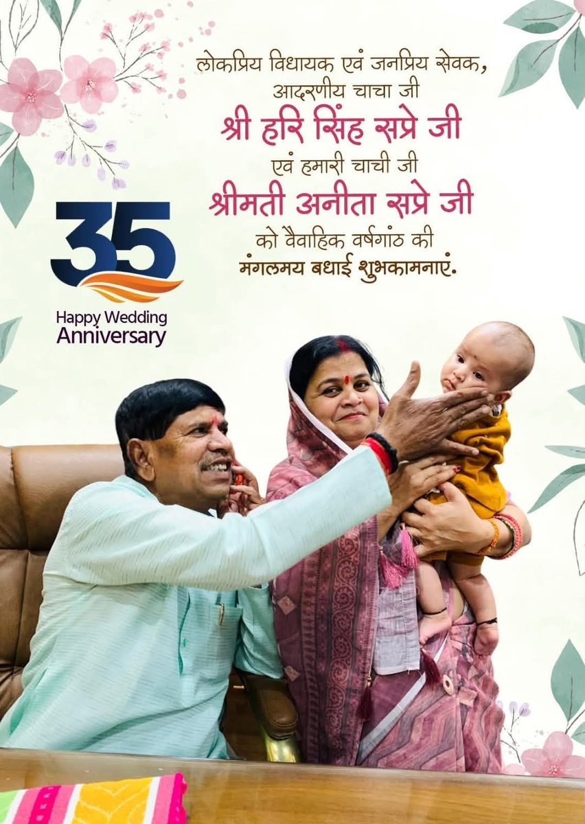 Rajesh Jatav (@rajeshjata31311) on Twitter photo कुरवाई विधानसभा के लोकप्रिय विधायक एवं जनप्रिय सेवक, आदरणीय चाचा जी श्री हरि सिंह सप्रे जी एवं परम आदरणीय चाची जी श्रीमती अनीता सप्रे जी को वैवाहिक वर्षगांठ की मंगलमय बधाई शुभकामनाएं.🌺🌺
भगवान भोले नाथ की कृपा आप पर सदैव बनी रहें बोलो जय हरि की
<a href="/HariSinghSapre/">Hari Singh Sapre</a> कुरवाई विधानसभा के लोकप्रिय विधायक एवं जनप्रिय सेवक, आदरणीय चाचा जी श्री हरि सिंह सप्रे जी एवं परम आदरणीय चाची जी श्रीमती अनीता सप्रे जी को वैवाहिक वर्षगांठ की मंगलमय बधाई शुभकामनाएं.🌺🌺
भगवान भोले नाथ की कृपा आप पर सदैव बनी रहें बोलो जय हरि की
<a href="/HariSinghSapre/">Hari Singh Sapre</a>