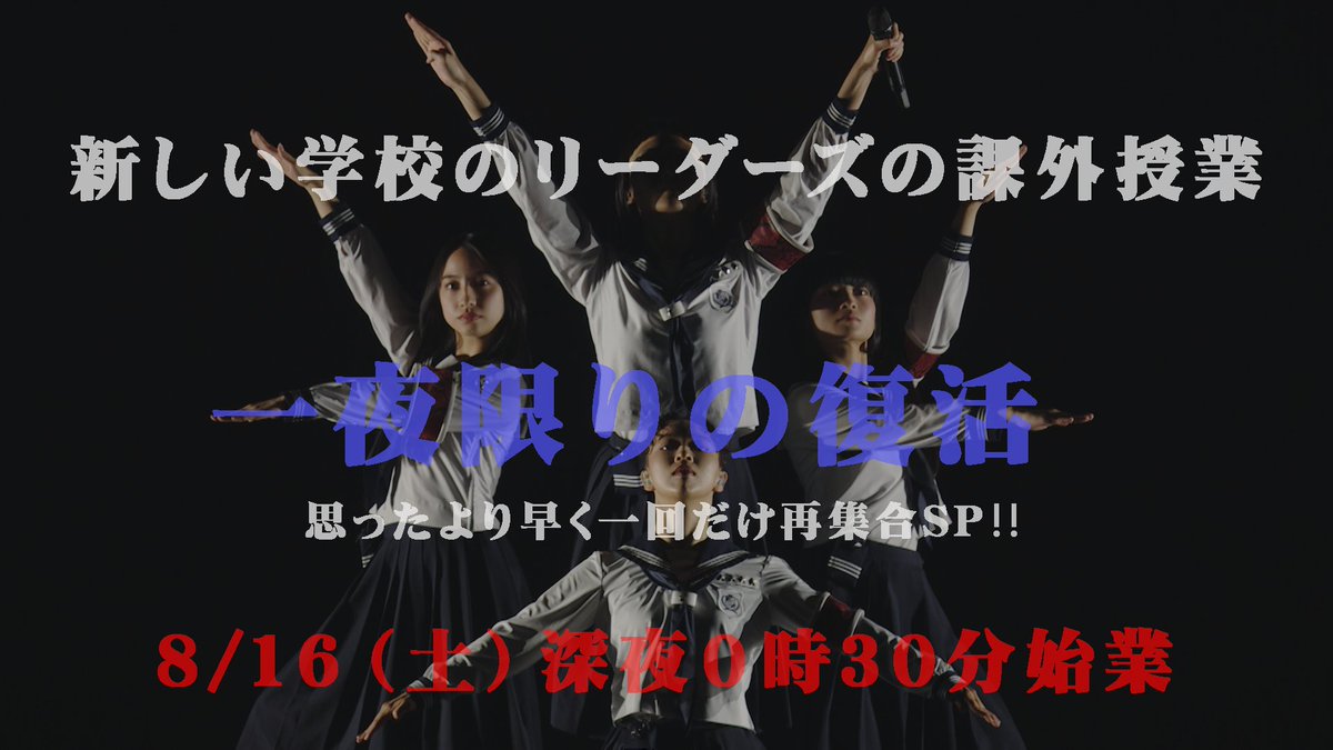 新しい学校のリーダー課外授業Tシャツ　新品未開封　超貴重激レアブラック 新しい学校のリーダーズ【ASOBIMALL(アソビモール)】