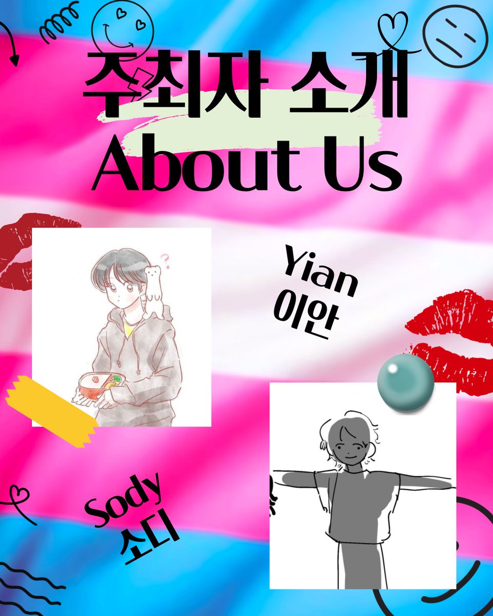 #RT #알티 永遠히 寧沅; Young one Forever 최종 안내사항 Final announcement

퀴어 자긍심의 달과 영원의 생일을 맞이하여 6월 22일, 하나뿐인 퀴어 종합 행사에 초대합니다!🏳️‍🌈🏳️‍⚧️

빅토리아의 드랙쇼부터 랜덤게임, 비건안주와 퀴어 자긍심 칵테일을 즐겨보세요!