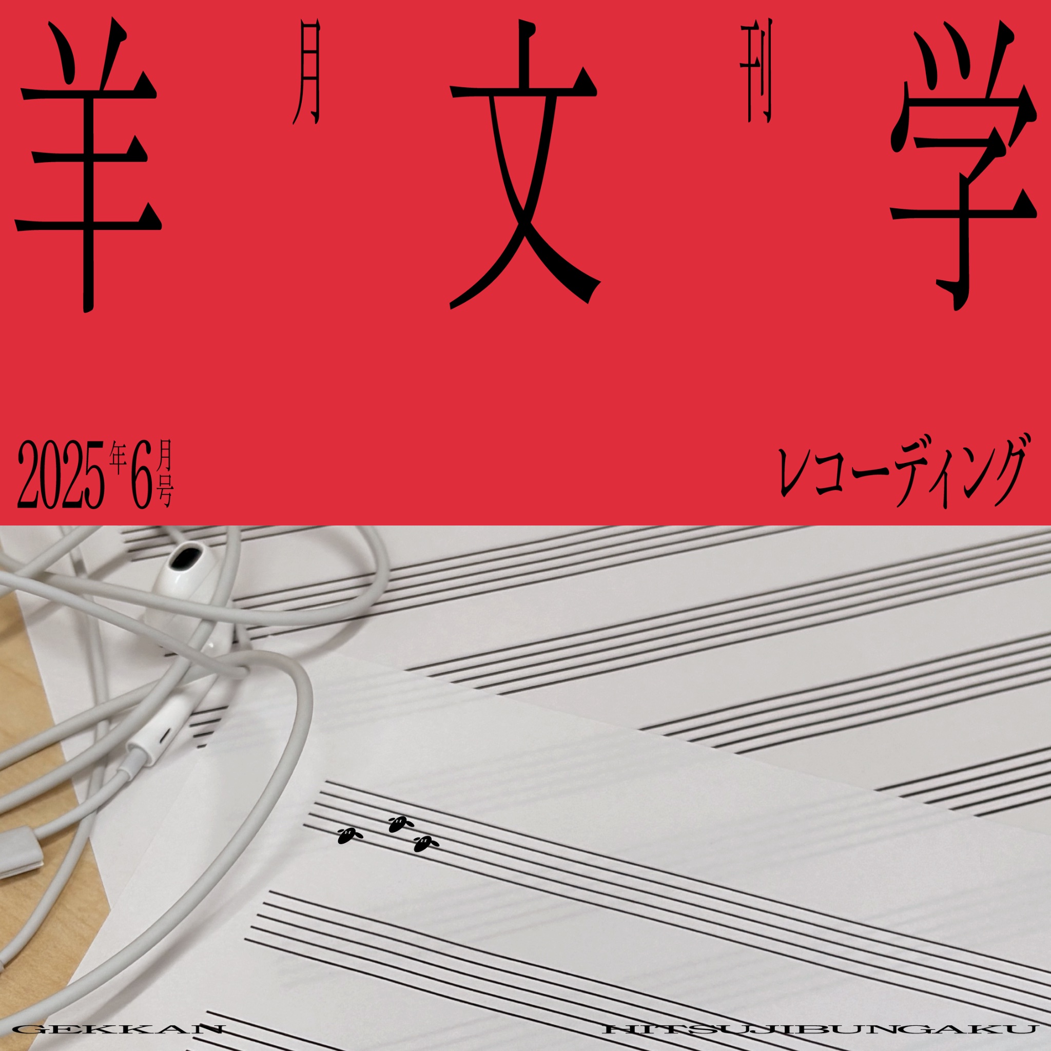 羊文学 on X: 