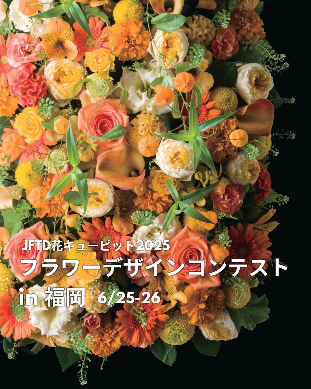 一人一花運動 on X: 