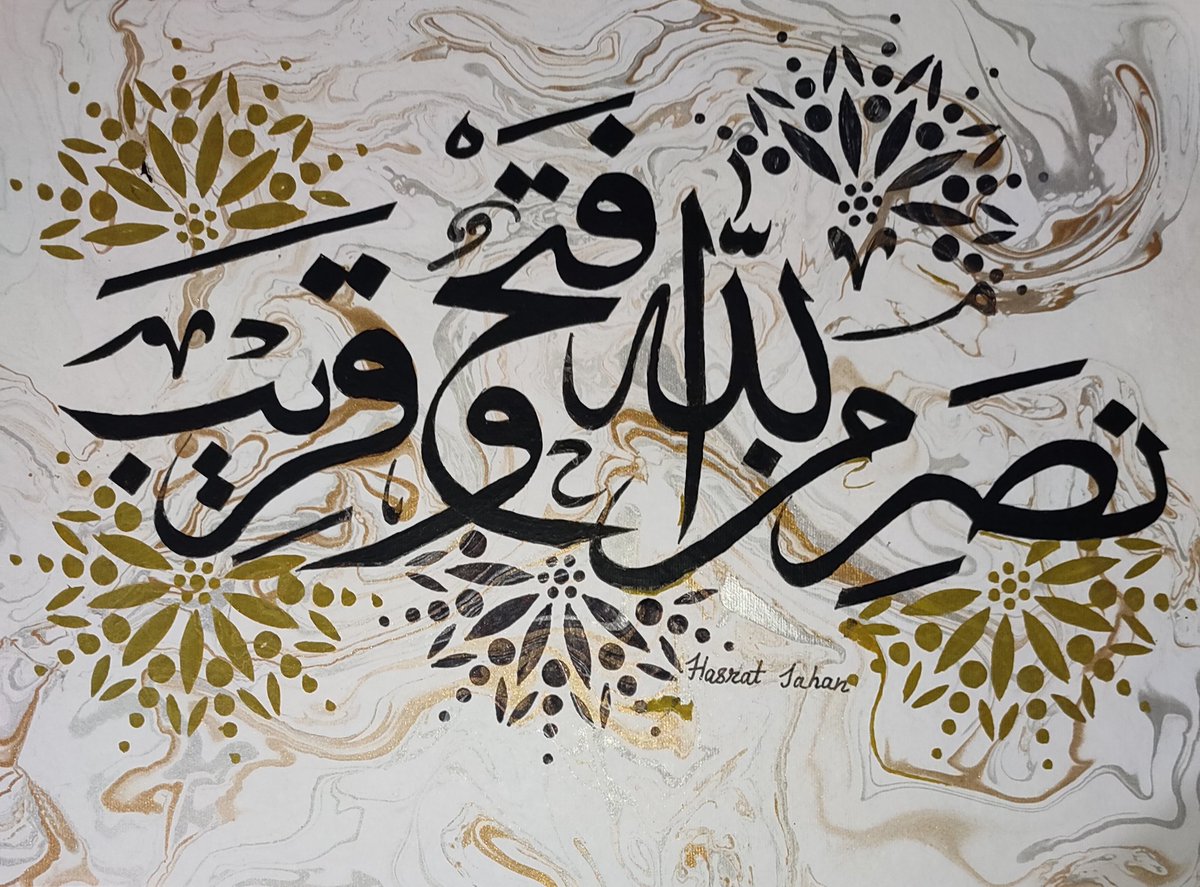 Hasrat_arts's tweet photo. نَصْرٌ مِّنَ اللَّهِ وَفَتْحٌ قَرِيبٌ ❤️🍁💫 https://t.co/3vukPVoiRL