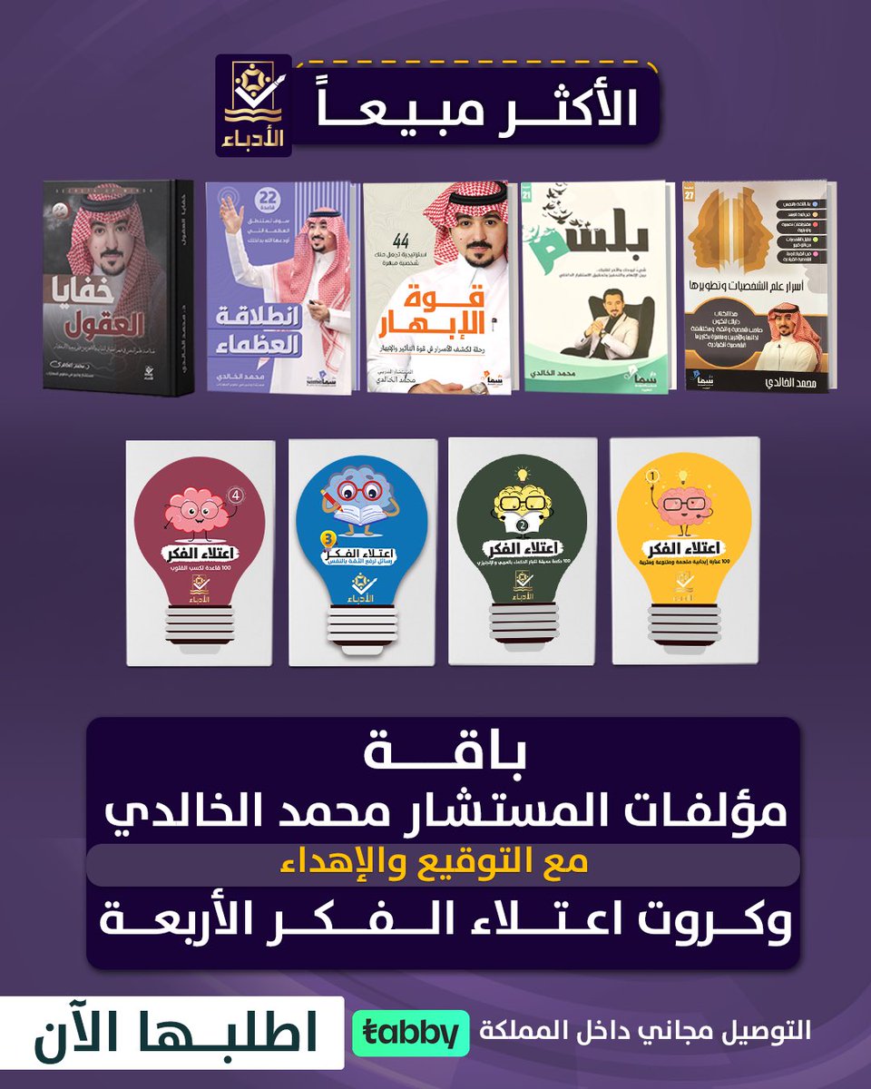 الأُدباء 📓 tweet media