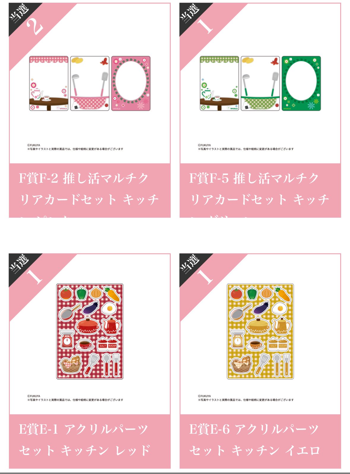 apicolle #わたしの推しがいちばん ゴールドビジュー