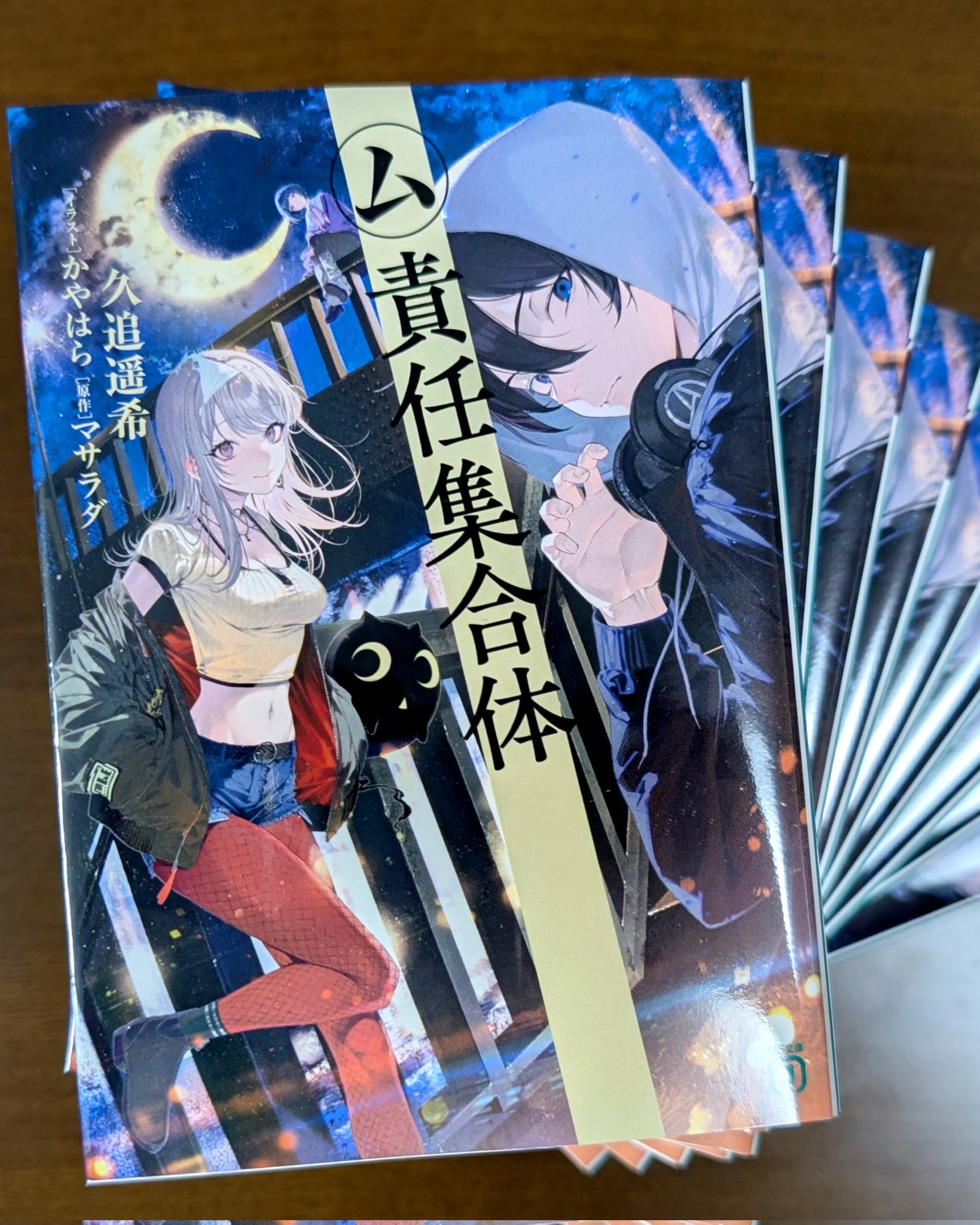 MF文庫J編集部@毎月25日発売！ (@MF_bunkoJ) / X