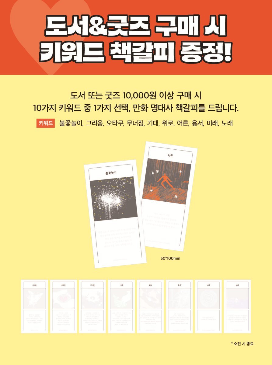 Gobookibooks's tweet image. 6/18 - 6/22 서울국제도서전
A홀 K10 거북이북스 부스로 놀러오세요!
빵빵한 이벤트를 가득 눌러담아 독자님을 기다리고 있습니다!
동화, 만화, 그림책에 굿즈까지😍
주말 동화 작가 사인회도 놓치지 마세요!
서울국제도서전은 K10 거북이북스 부스에서😘