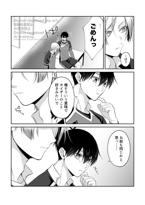 ちゃみ🍓6号館B タ54b(@charmy1219) さんのマンガ一覧 | ツイコミ(仮)