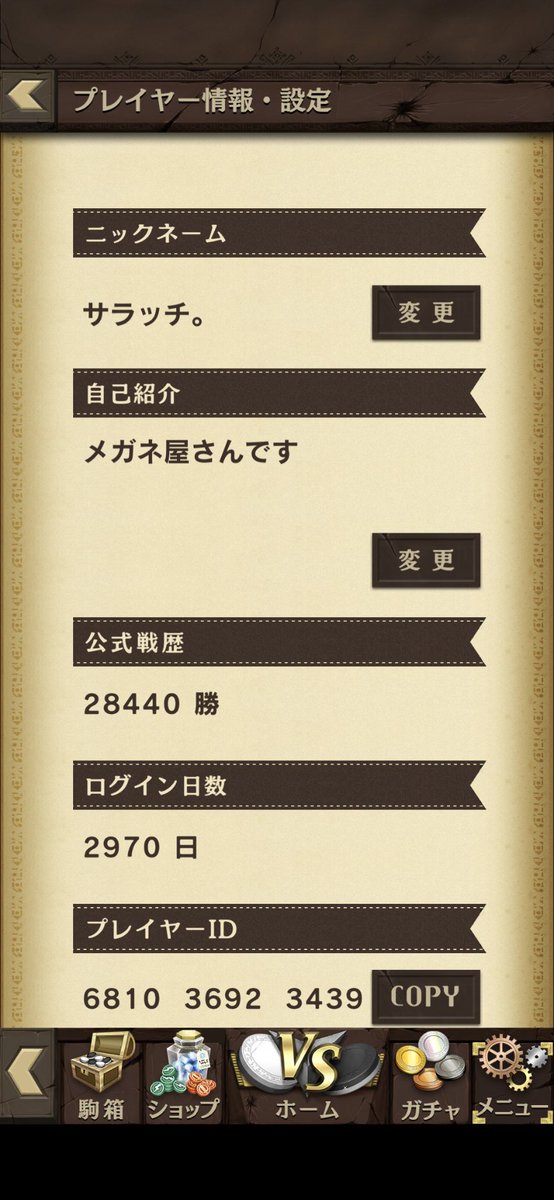 お疲れさまです😀

2970日になりました〜
あと1ヶ月!!
継続出来るよう頑張ります😀

#オセロニア
