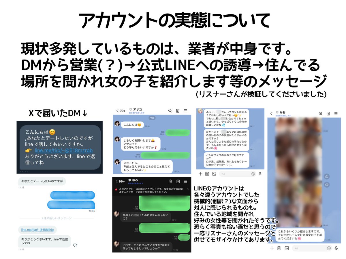 mayoi_utau1221's tweet photo. 【多発しているVtuber・Vライバーのなりすましアカウントについて】

まだまだ被害が多いようなので注意喚起と経験を元になりすましアカウントについてまとめました。
リスナーさんが自発的に検証してくださったので、業者の内容も共有させていただきます。
不安に思われてる活動者様が1人でも減るよう、拡散等ご協力お願いいたします。

 #Vtuber  #Vライバー  #IRIAM繋がり隊  #拡散希望