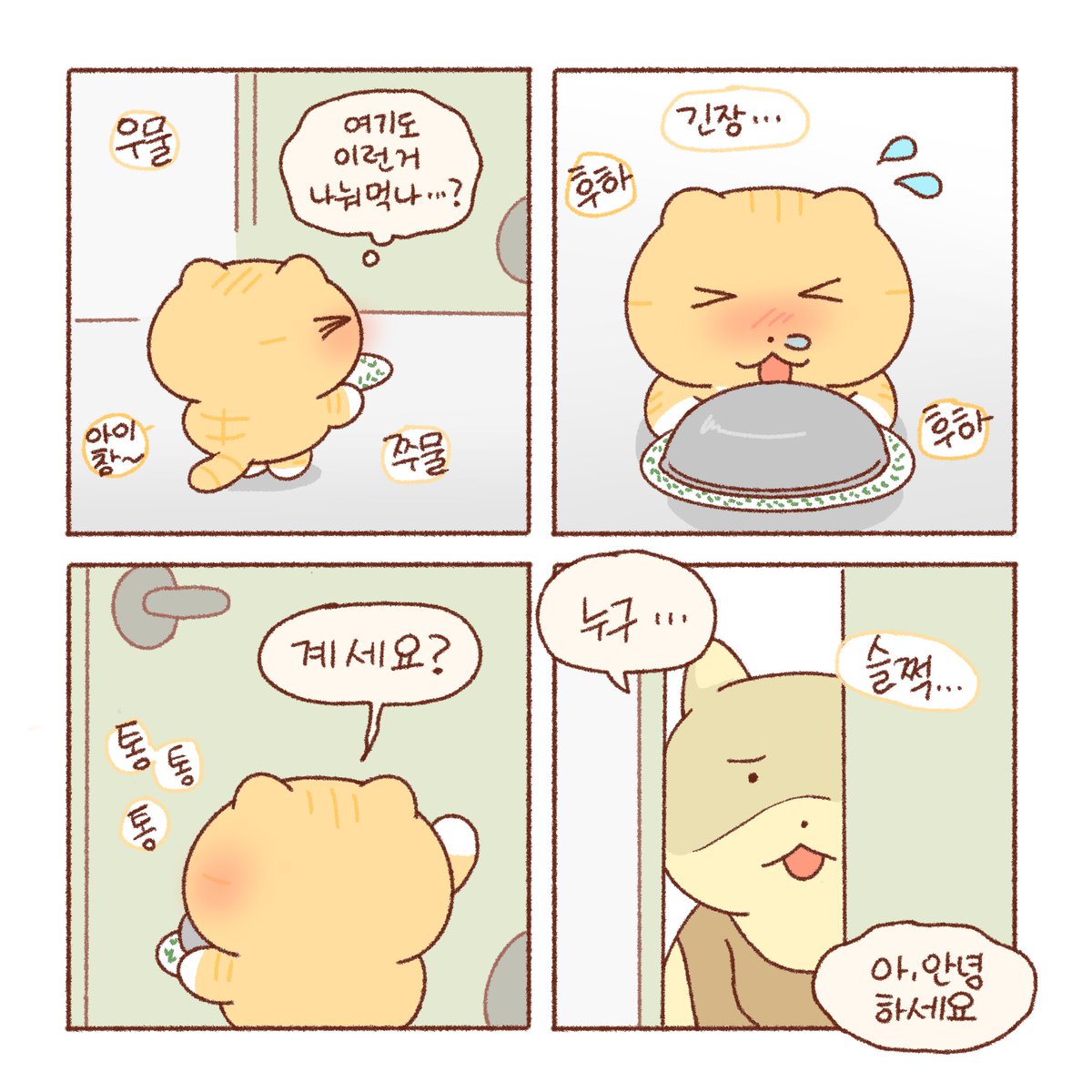 비오는 날, 부침개 ☔️

장마철이 다가오고 있습니다.
피해 없으시길 바라면서..

미끄러운 길 조심, 그리고
축 쳐지지 않도록 늘 파이팅!!입니다