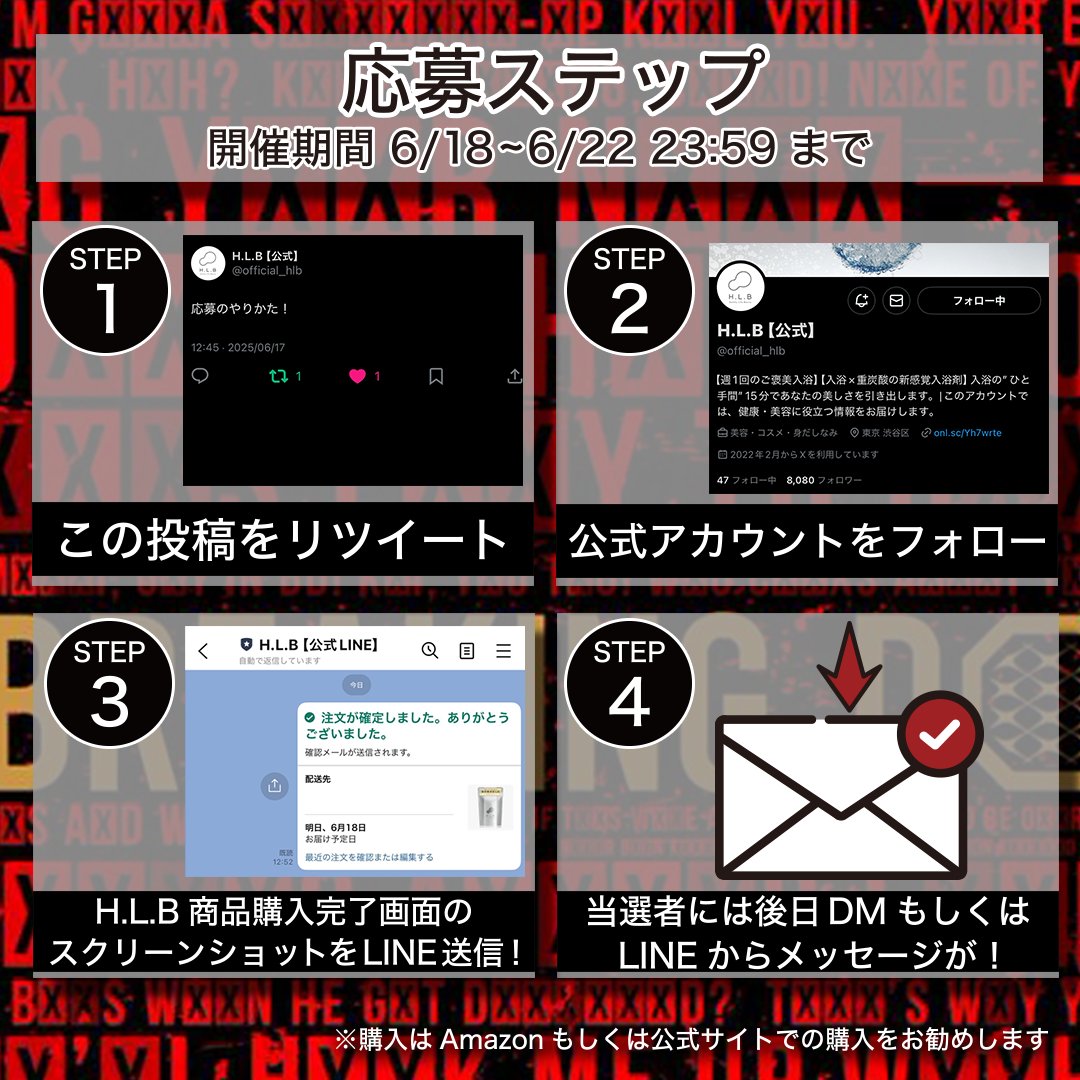 H.L.B 【公式】 tweet media