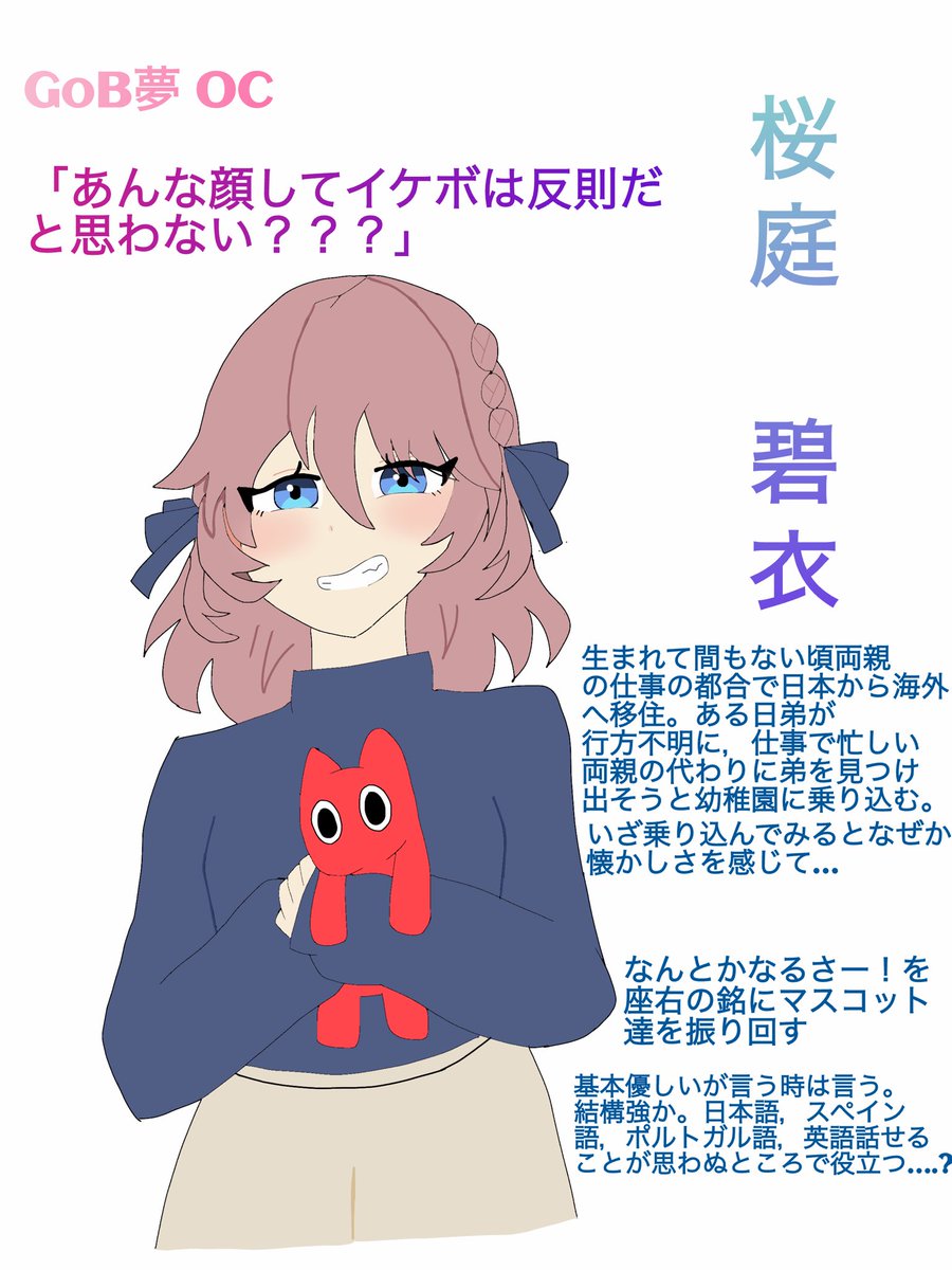 OshiwoAmayakasu's tweet photo. #GOB夢 #GoBOC 名前は@t5mkDl3GqAe92ma さんに協力してもらいました!
4カ国語話せ���のは私と同じです(細かくいうと英語はなんとなくわかるだけ)
🟦🪻(青のヒヤシンス) がイメージ花 https://t.co/uzPwPyXEmr