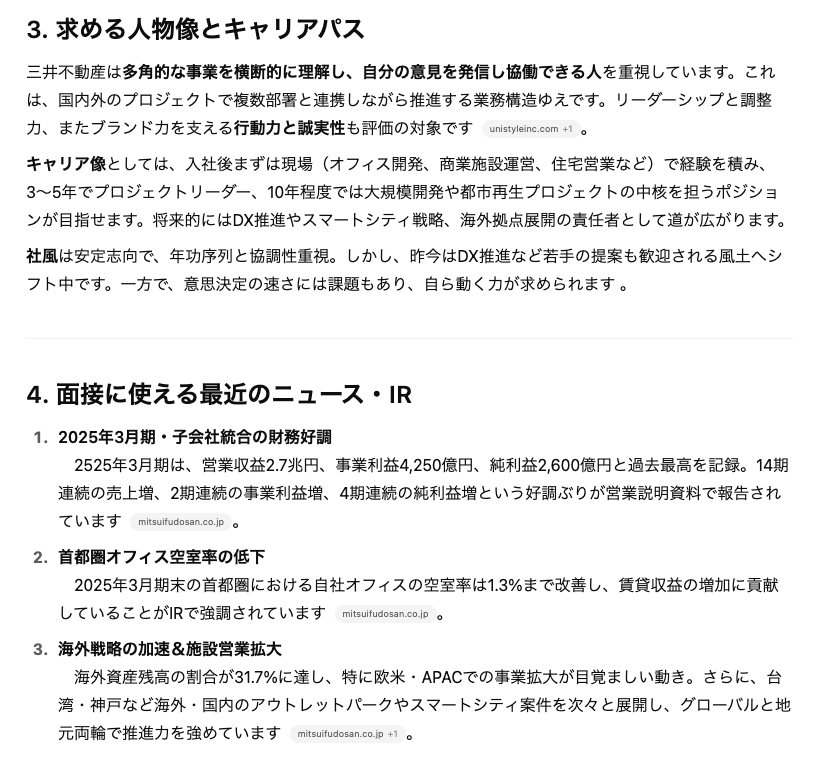 meijin_job's tweet photo. 【Chat GPTで企業研究するtips公開】
 一発で企業研究できるプロンプト配布します。
 サマーのESラッシュ&徐々に面接始まる時期なので企業分析しないとそろそろまずいんですが、時間が鬼のようにかかります。優先順位つけないと手付かずになって選考ででバンバン落とされます。  

調べないといけないのは、 
✅事業概要 
✅求める人物像 
✅入社後のキャリアパス

これ別にいちいち自分で調べる必要なくてChatGPTで一発でできます。 Chat GPTでコピペで誰でも簡単に正確な企業研究できる方法を配布するので、これで片っ端から企業研究しちゃってください。

配布条件🎁
✅リツイート＆いいね
✅リプに「企業分析」