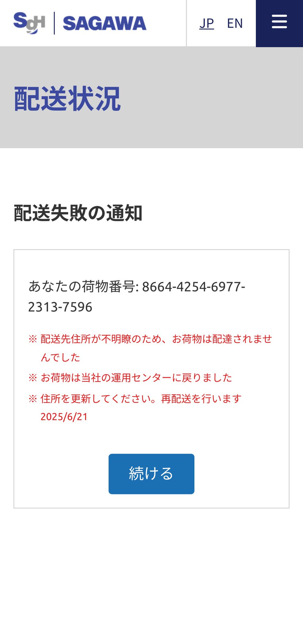 ギン様 リクエスト 2点 おまとめ商品【宅急便変更】