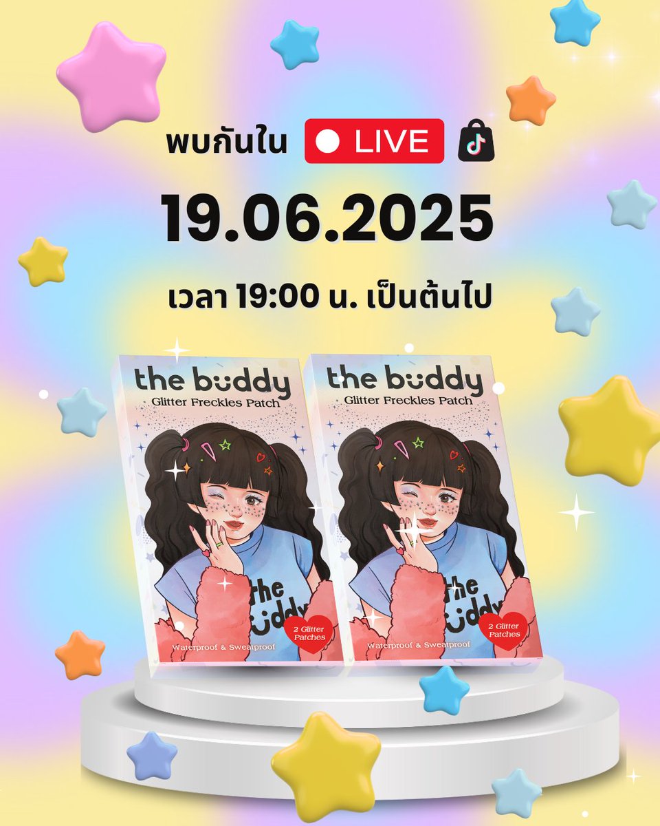 TheBuddyPatchTH's tweet image. ✨ เตรียมตัวให้พร้อม! ✨

เจอกันใน LIVE TikTok วันที่ 19.06.2025

⏰ เวลา 19:00 น. เป็นต้นไป 🎥
📦 พร้อมเปิดตัว The Buddy Glitter Freckles Patch ( Red Speckles )

🛍️ โปรพิเศษเฉพาะใน LIVE ห้ามพลาด!
#GlitterPatch #GlitterFrecklesPatch #makeupideas